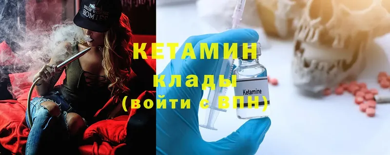 Кетамин ketamine  Изобильный 