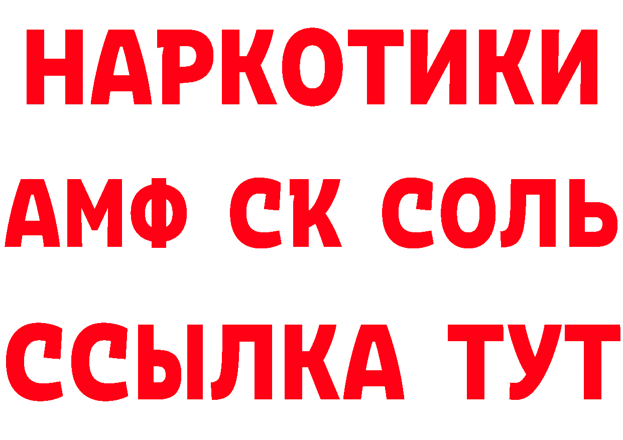 КЕТАМИН ketamine зеркало маркетплейс mega Изобильный